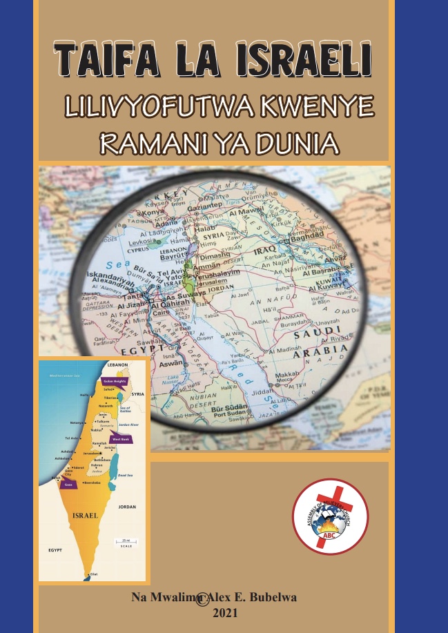 TAIFA LA ISRAELI LILIVYOFUTWA KWENYE RAMANI YA DUNIA