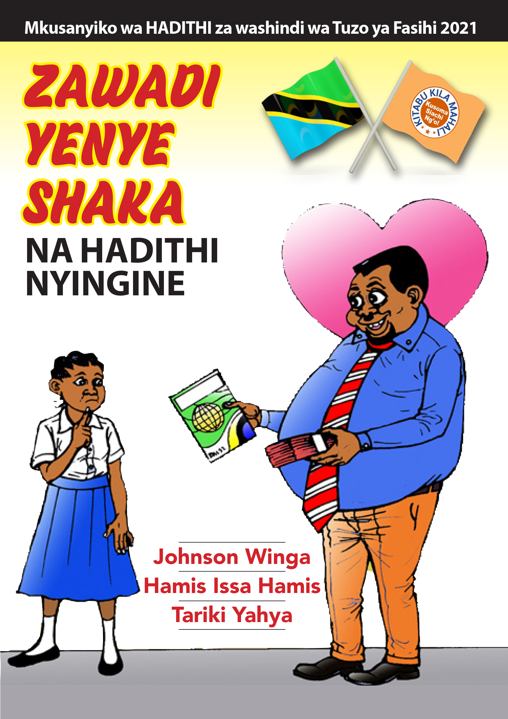 ZAWADI YENYE SHAKA